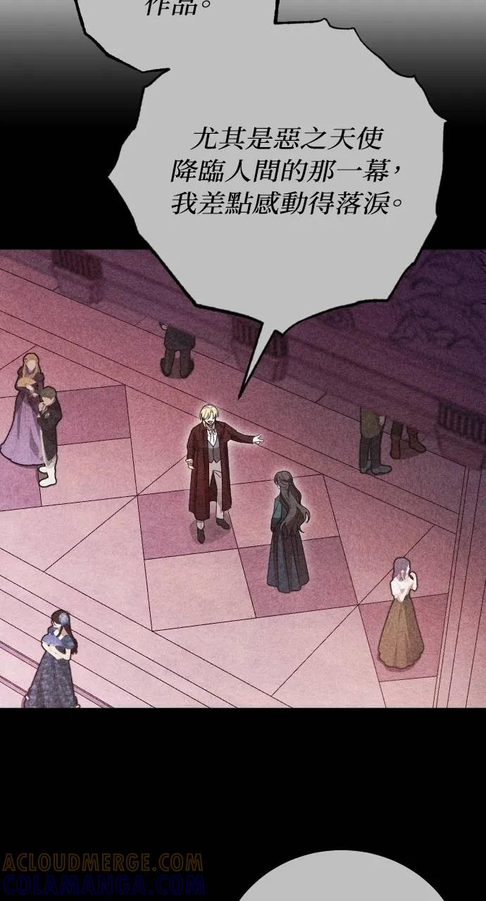 死后才懂的事 - 第11话 - 第25张图