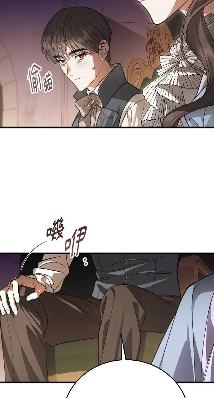 死后才懂的事 - 第11话 - 第78张图