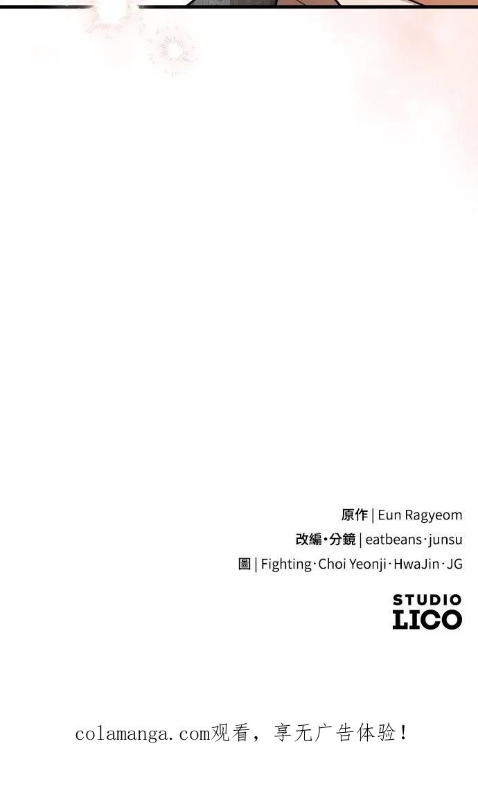 死后才懂的事 - 第11话 - 第83张图