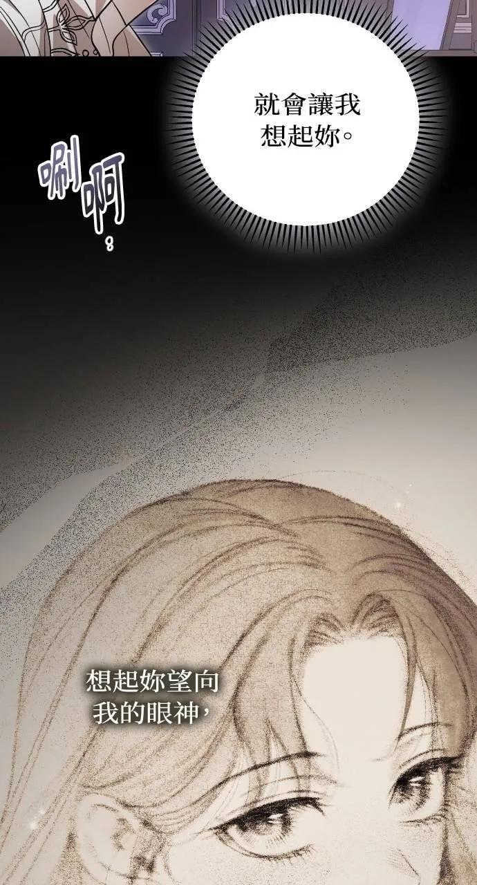 死后才懂的事 - 第11话 - 第50张图