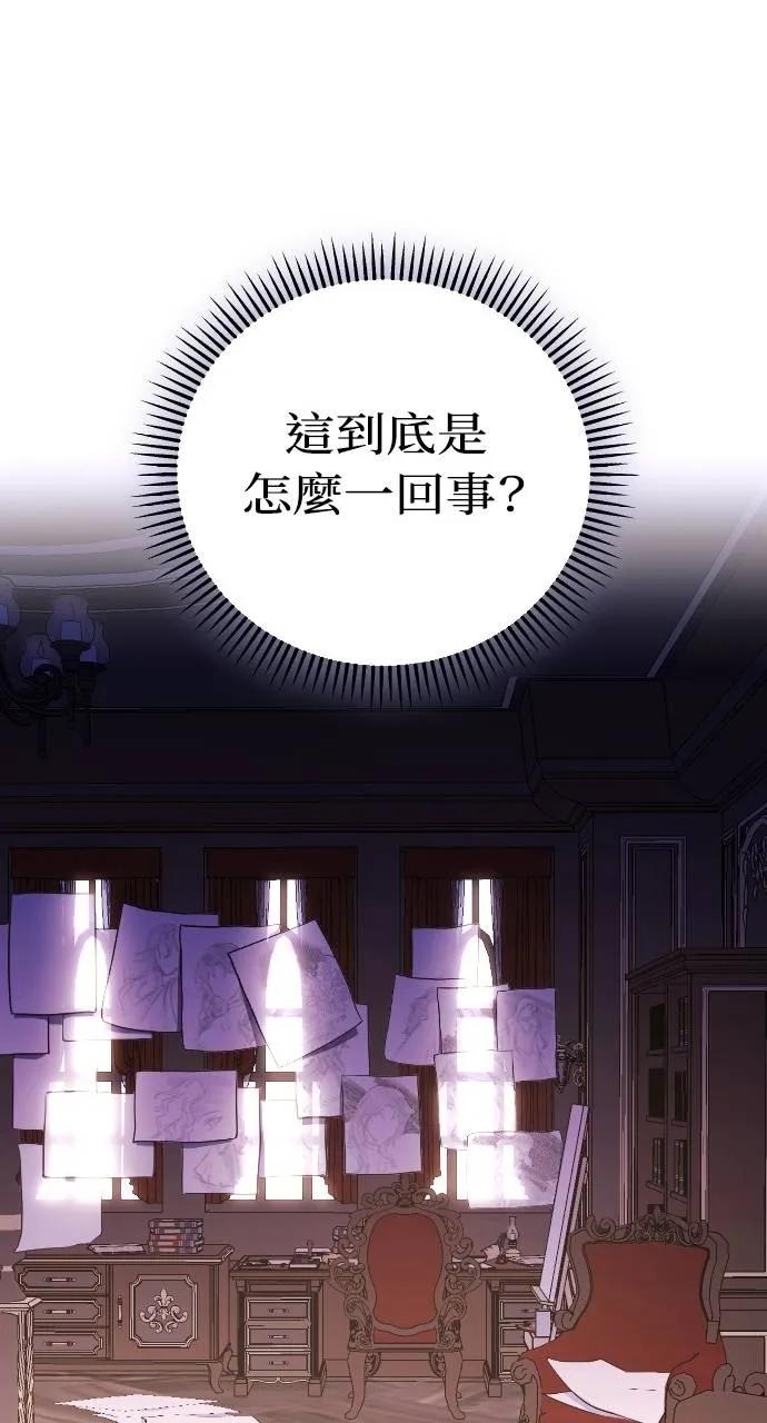 死后才懂的事 - 第11话 - 第45张图