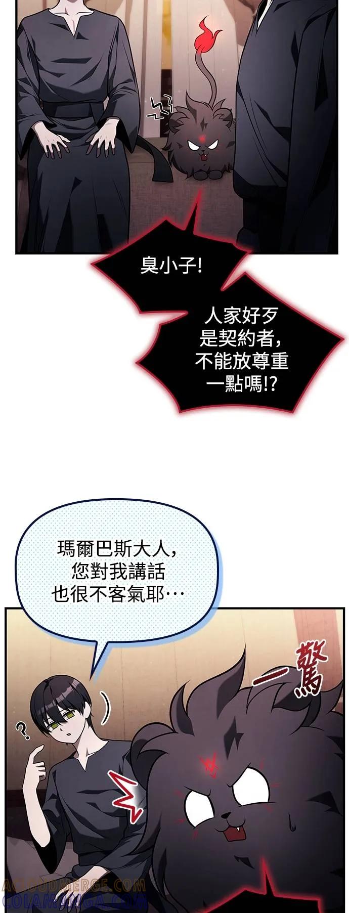 《死灵家族的少家主》第10话 三、屈服(2) 第46页