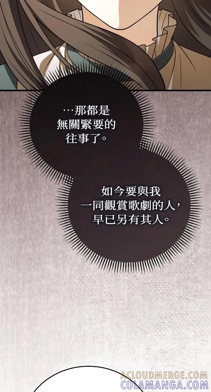 死后才懂的事 - 第11话 - 第28张图