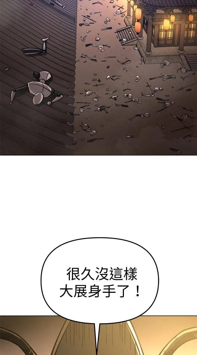 《宇宙天魔 3077》第11话 第18页