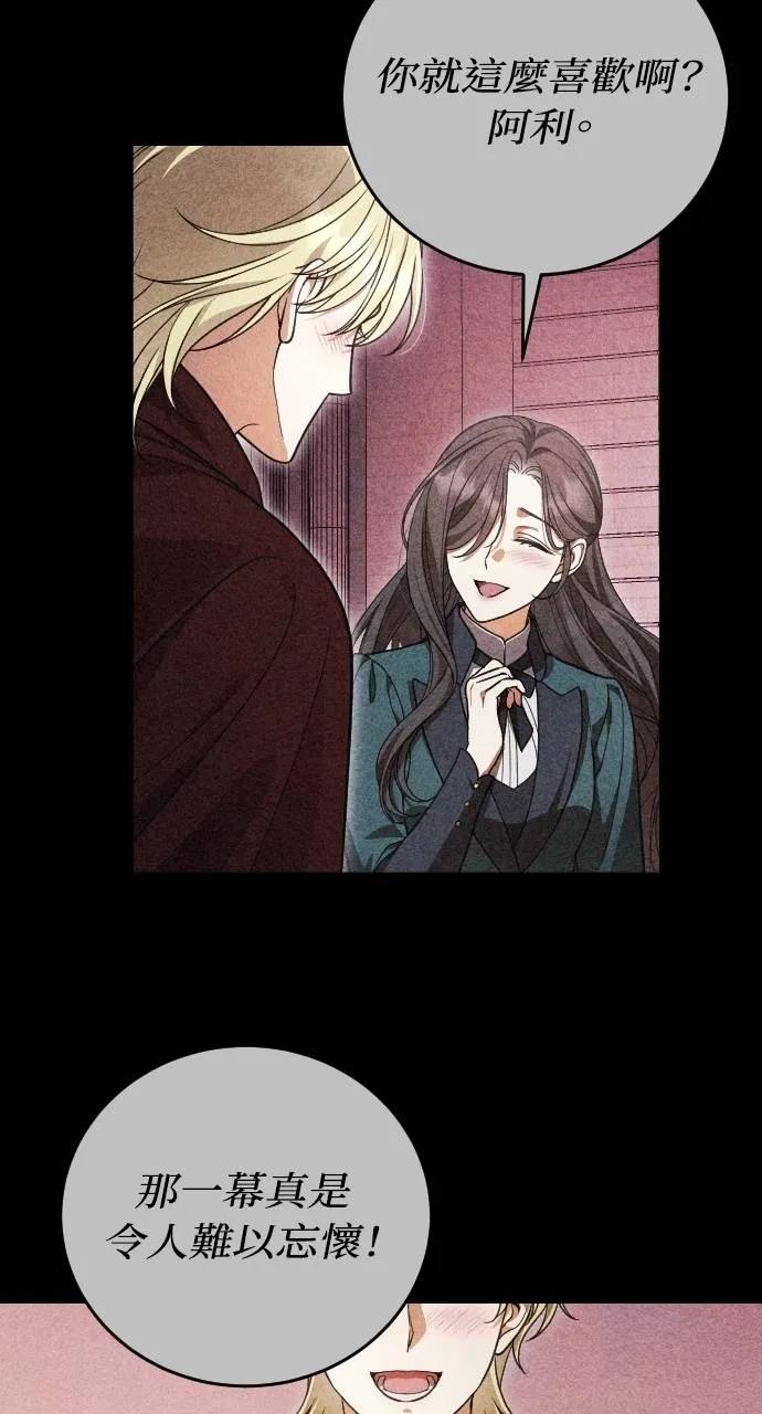 死后才懂的事 - 第11话 - 第26张图