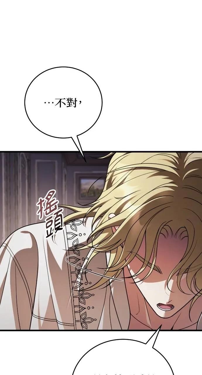 死后才懂的事 - 第11话 - 第66张图