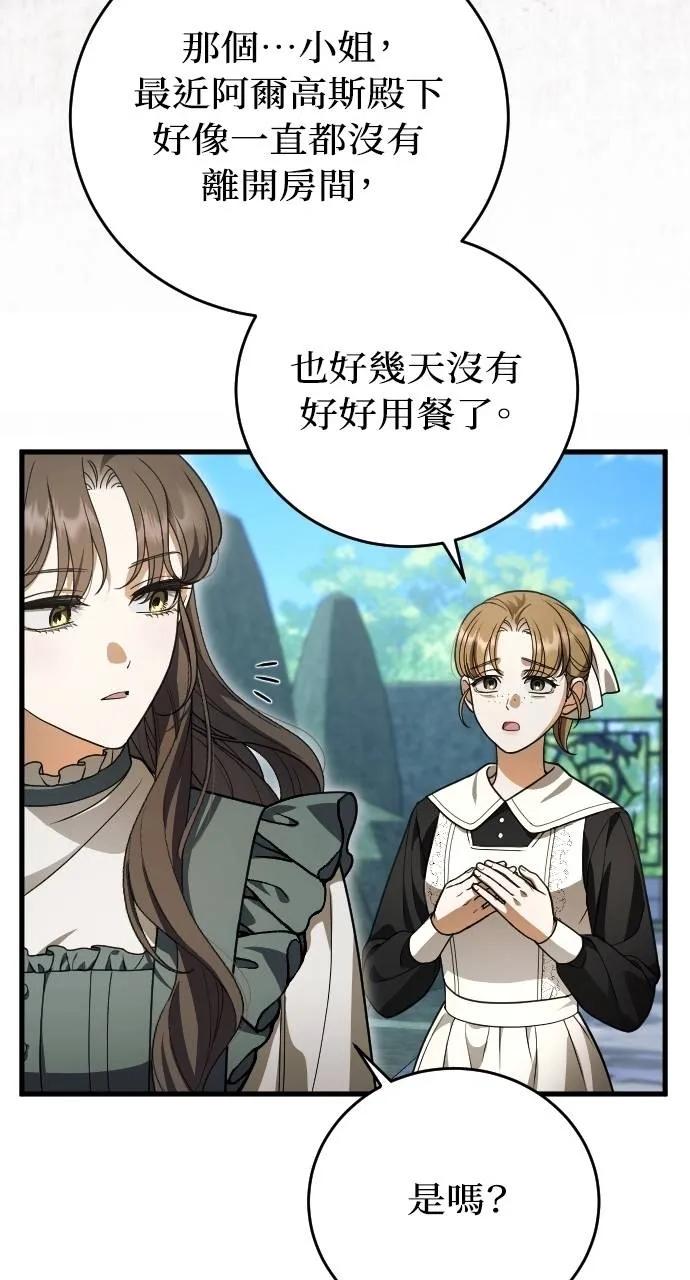 死后才懂的事 - 第11话 - 第29张图