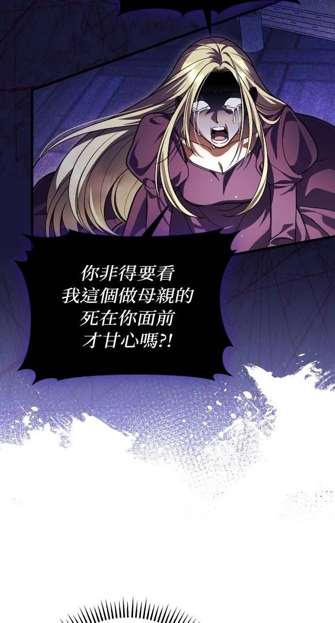 死后才懂的事 - 第11话 - 第60张图