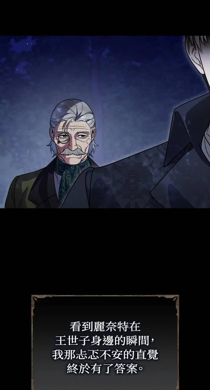 死后才懂的事 - 第11话 - 第11张图