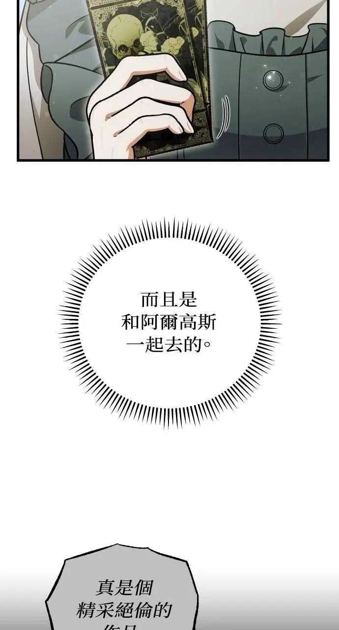 死后才懂的事 - 第11话 - 第24张图