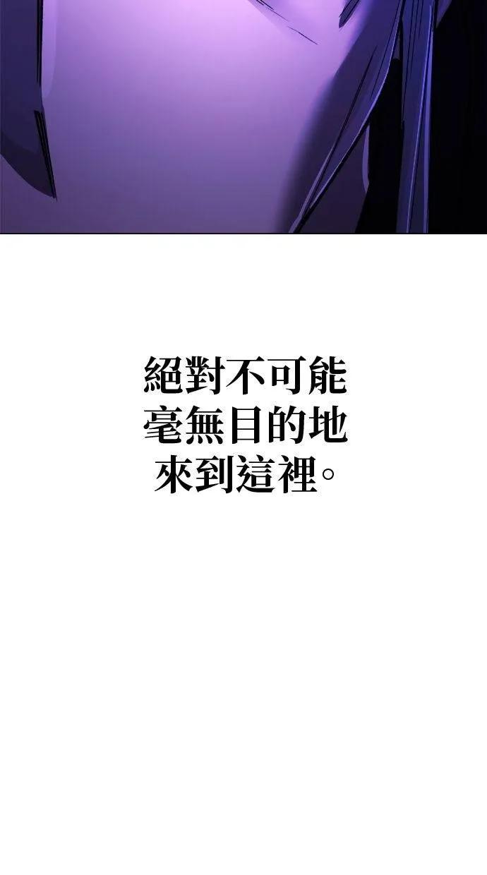 《宇宙天魔 3077》第11话 第55页