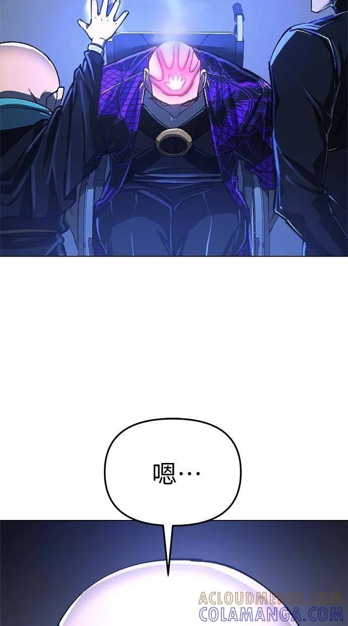 《宇宙天魔 3077》第11话 第89页