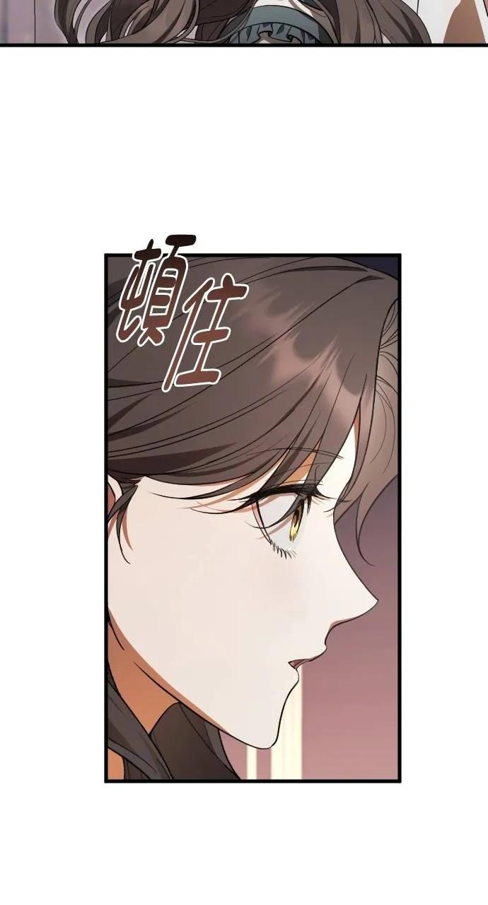 死后才懂的事 - 第11话 - 第44张图