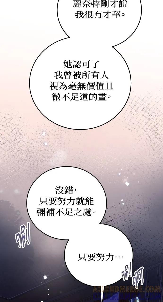 死后才懂的事 - 第11话 - 第67张图