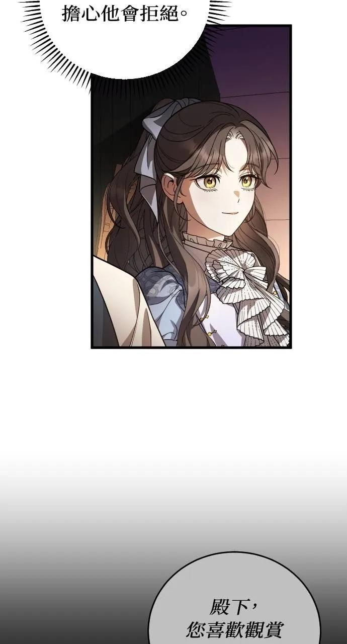 死后才懂的事 - 第11话 - 第71张图