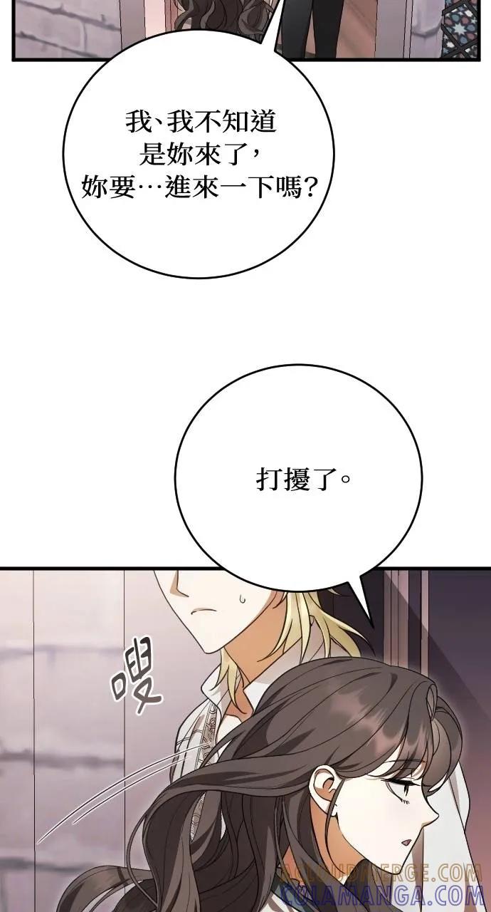 死后才懂的事 - 第11话 - 第43张图