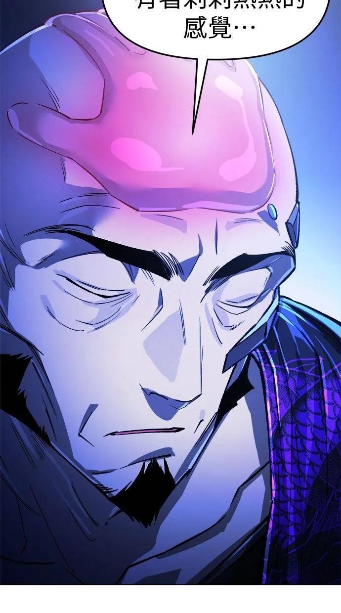 《宇宙天魔 3077》第11话 第79页