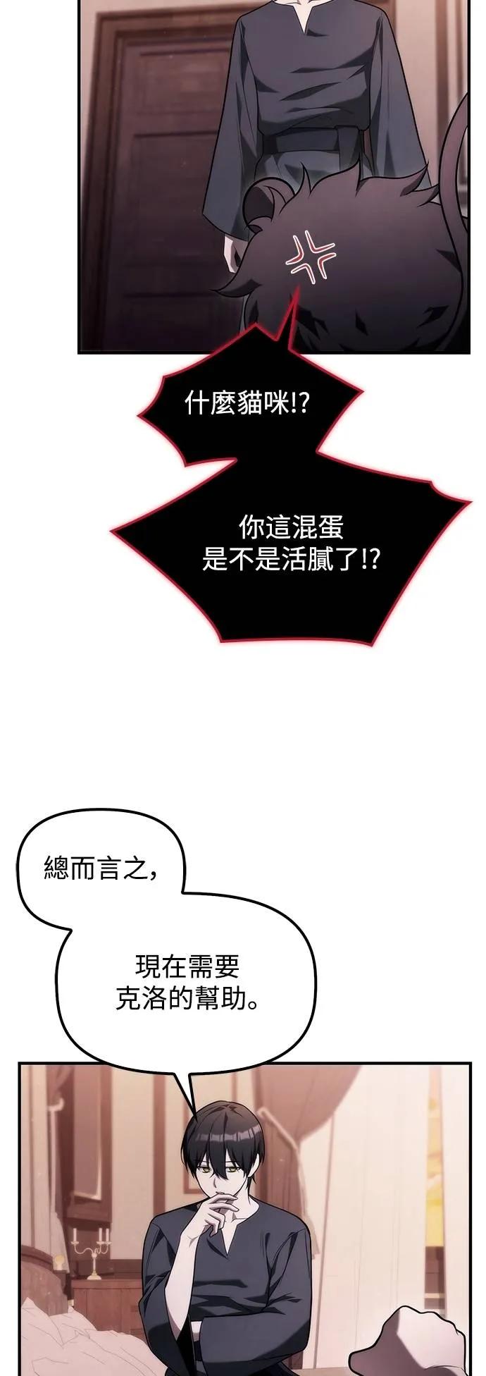《死灵家族的少家主》第10话 三、屈服(2) 第53页