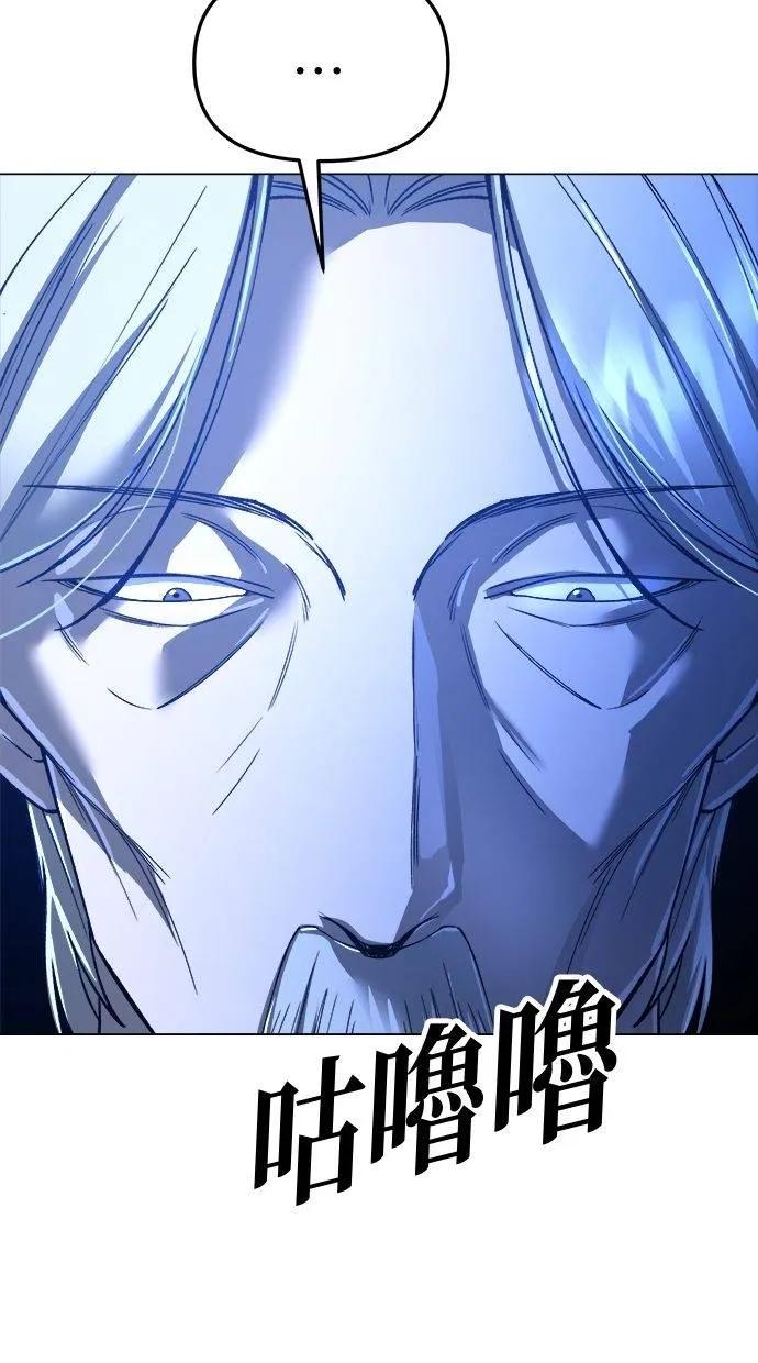 《宇宙天魔 3077》第11话 第108页