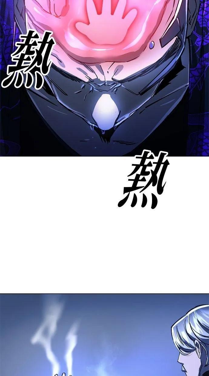 《宇宙天魔 3077》第11话 第88页
