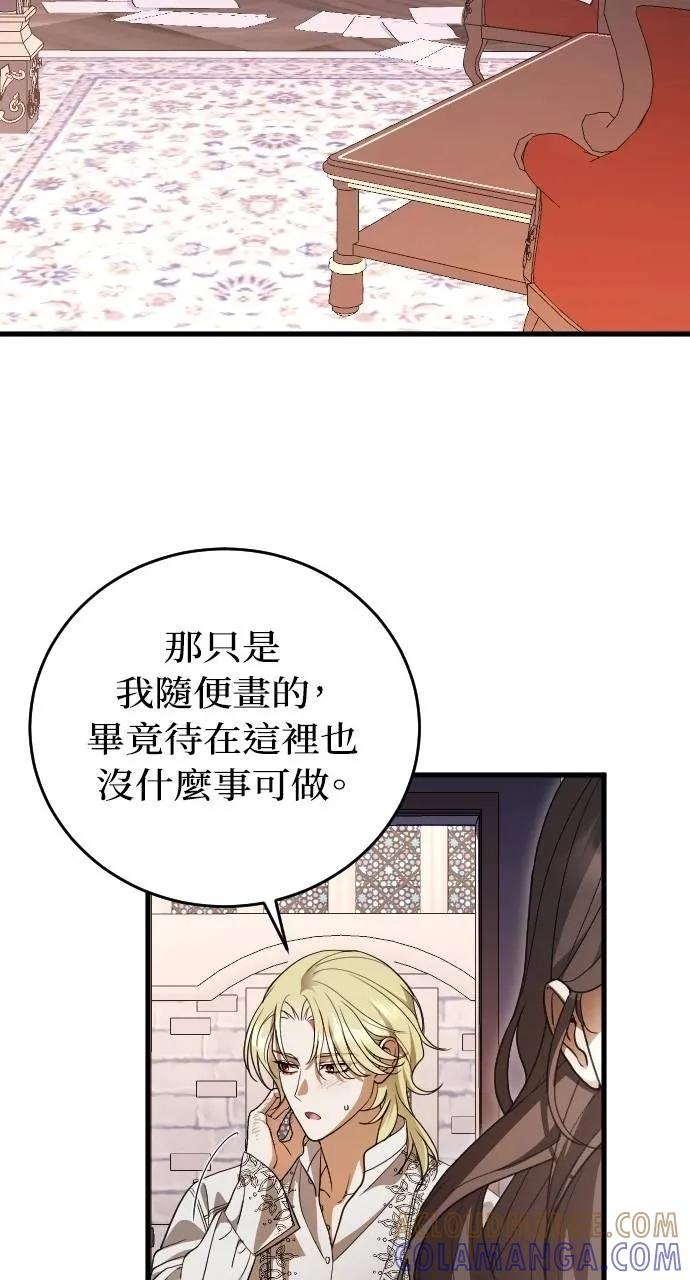 死后才懂的事 - 第11话 - 第46张图