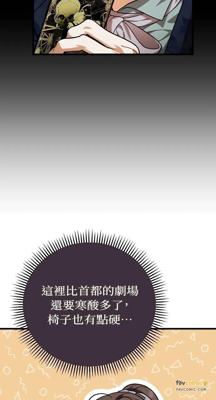 死后才懂的事 - 第11话 - 第74张图