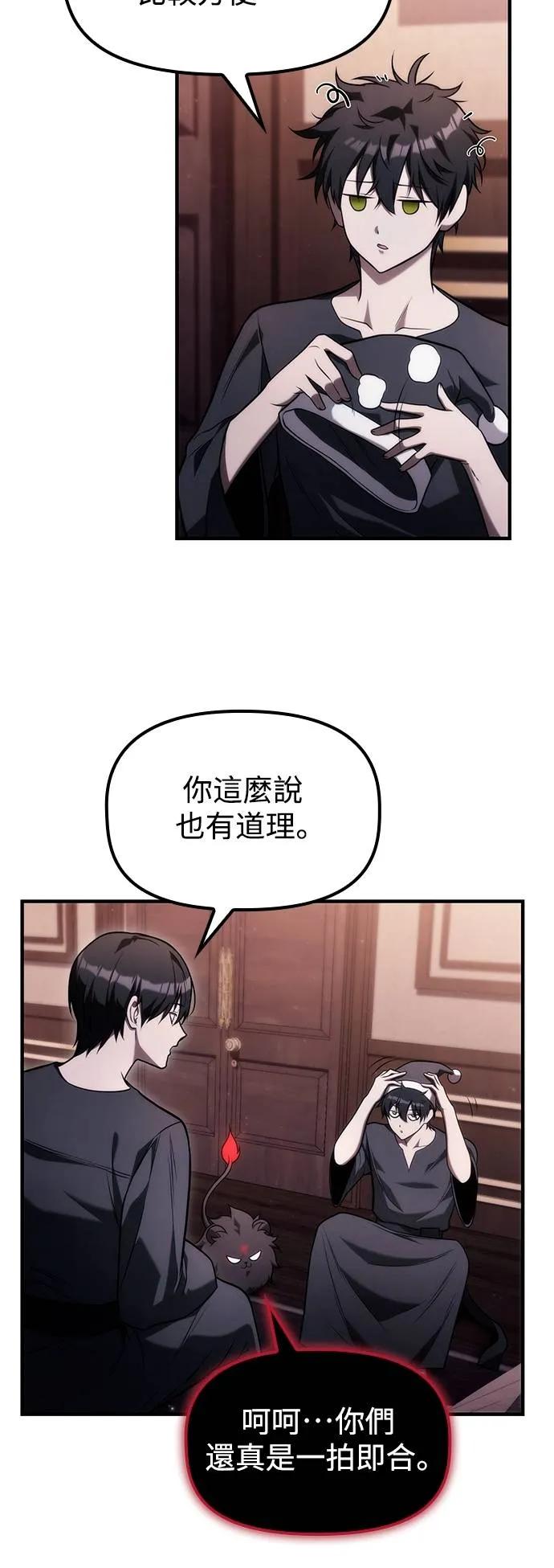 《死灵家族的少家主》第10话 三、屈服(2) 第56页