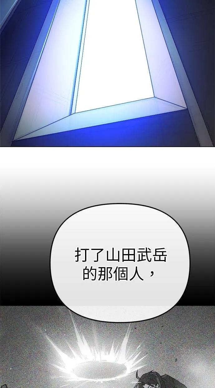 《宇宙天魔 3077》第11话 第102页