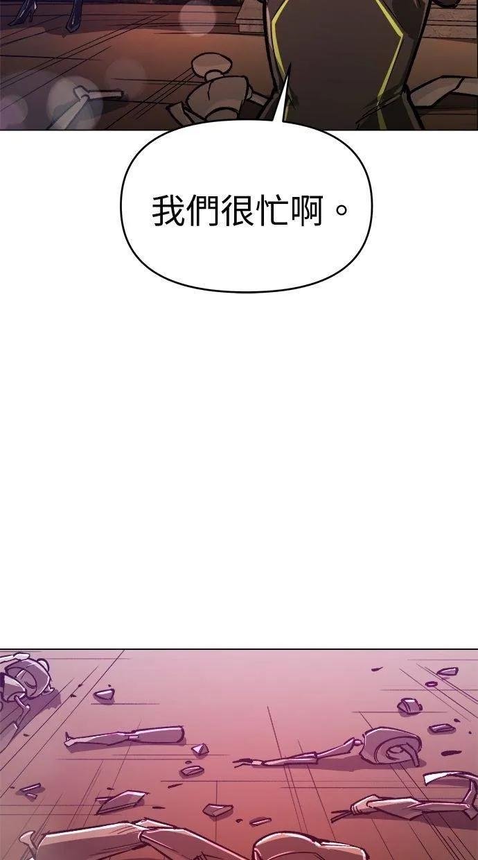 《宇宙天魔 3077》第11话 第43页