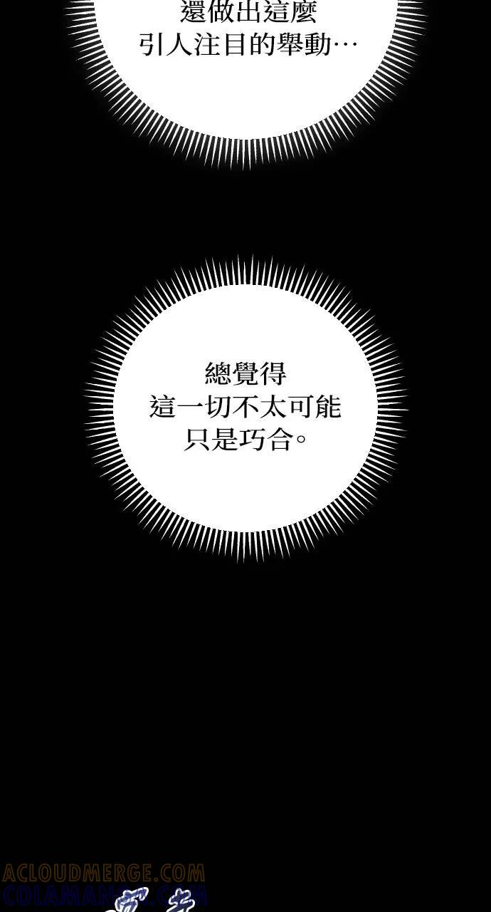 死后才懂的事 - 第11话 - 第7张图