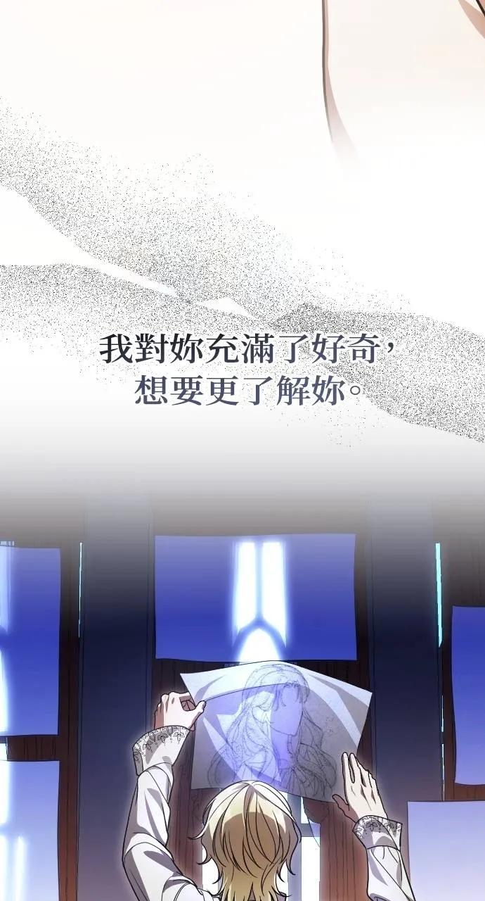 死后才懂的事 - 第11话 - 第53张图