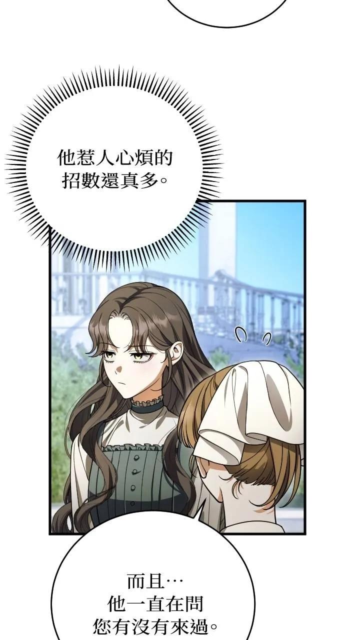 死后才懂的事 - 第11话 - 第30张图