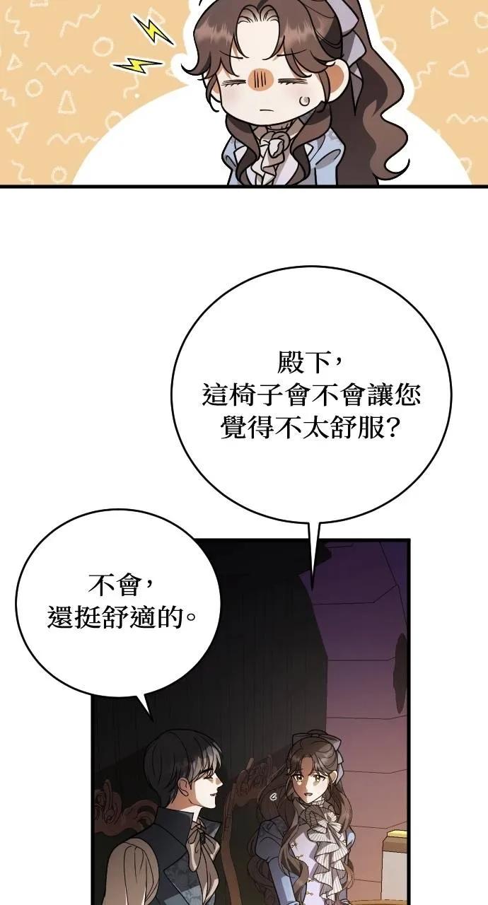 死后才懂的事 - 第11话 - 第75张图