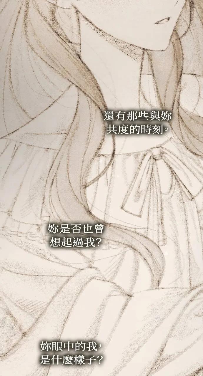 死后才懂的事 - 第11话 - 第51张图