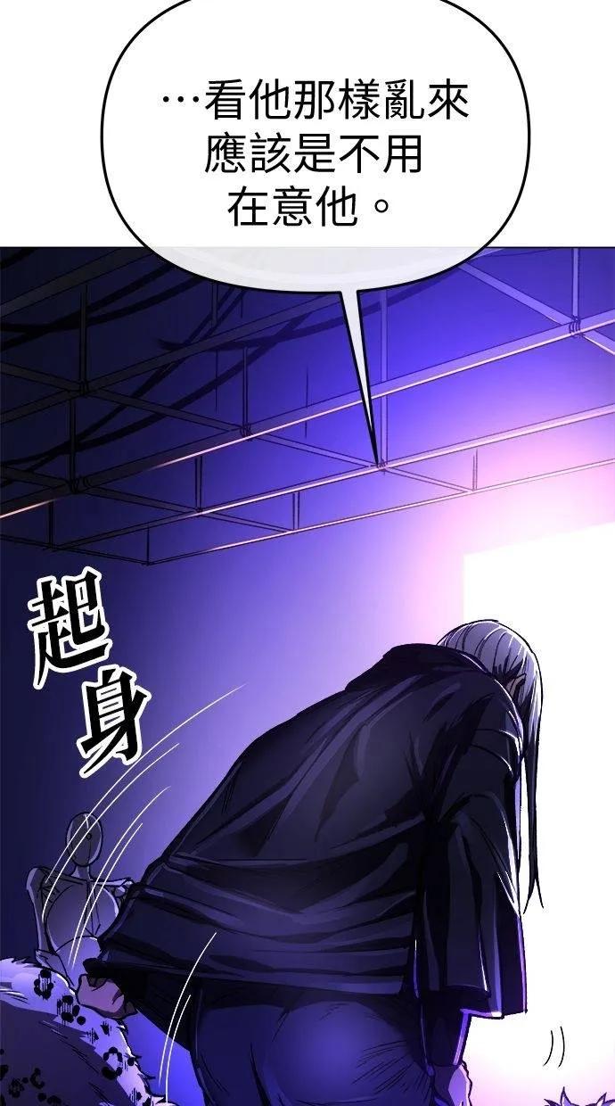 《宇宙天魔 3077》第11话 第50页