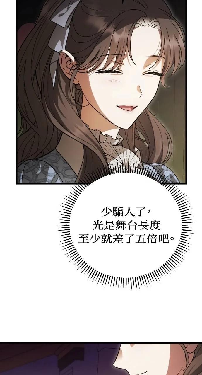 死后才懂的事 - 第11话 - 第77张图