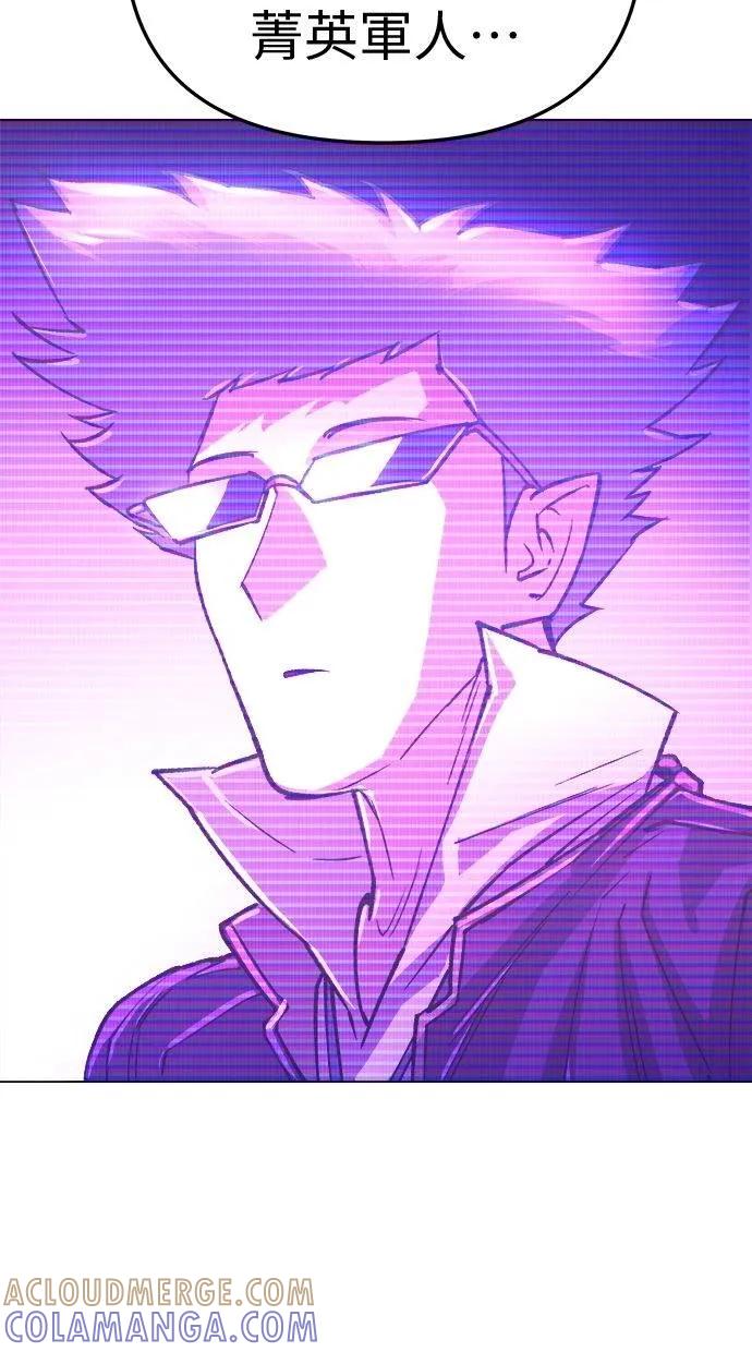 《宇宙天魔 3077》第11话 第53页