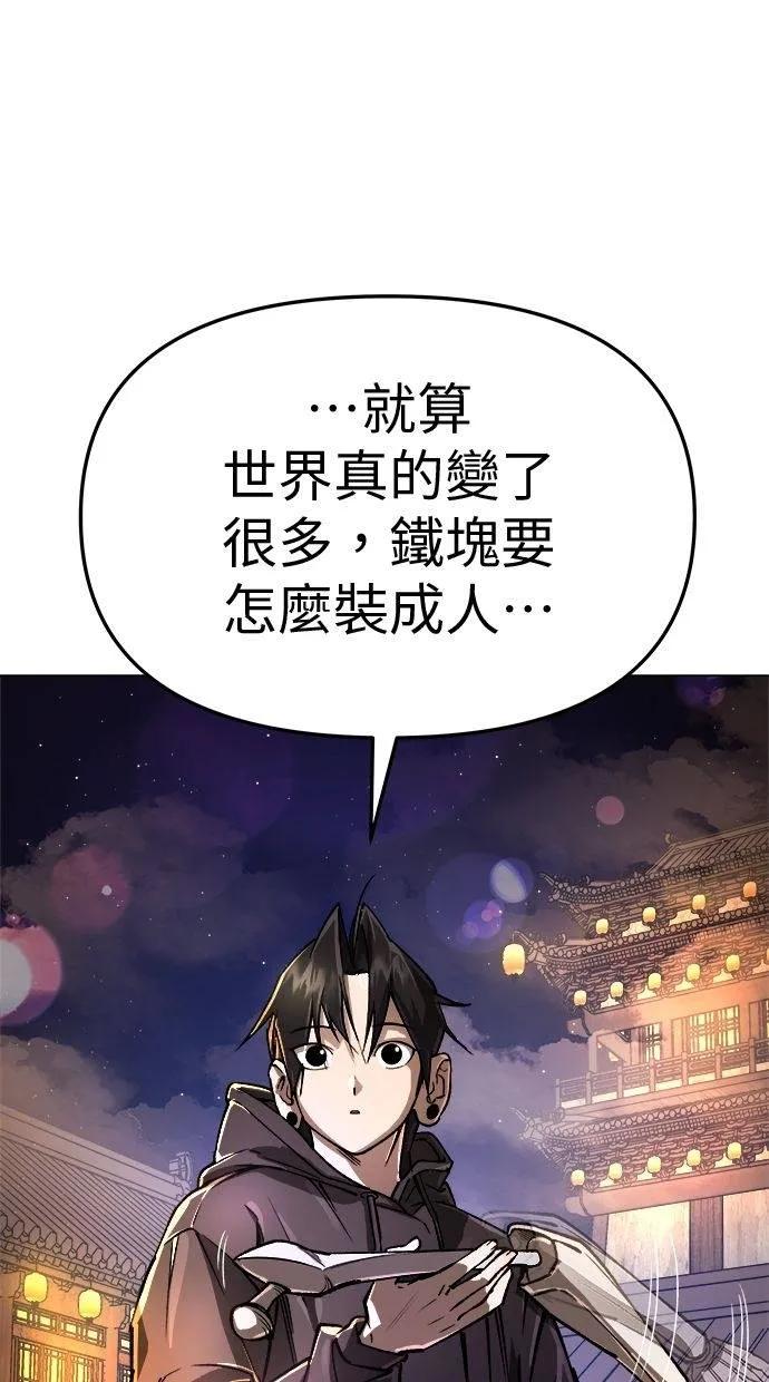 《宇宙天魔 3077》第11话 第35页