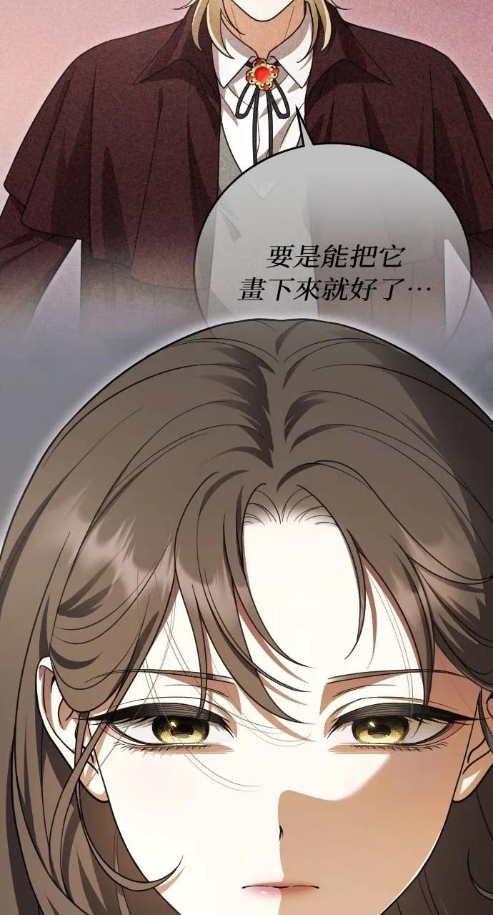 死后才懂的事 - 第11话 - 第27张图