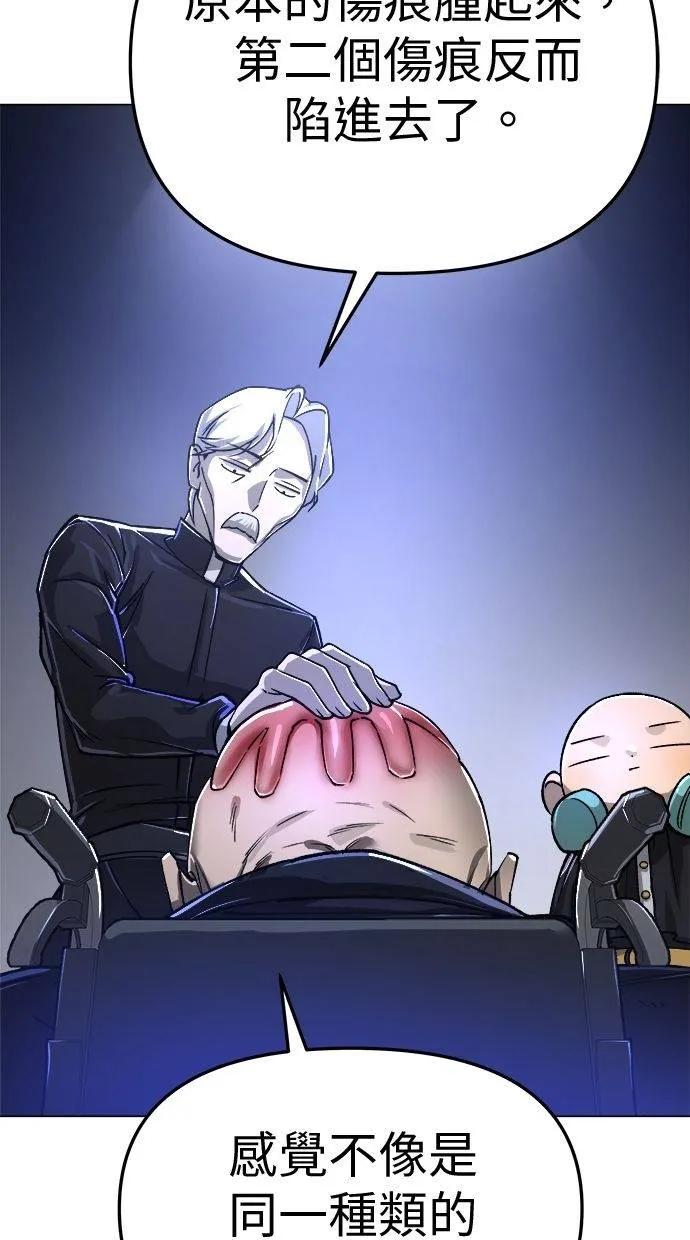 《宇宙天魔 3077》第11话 第91页