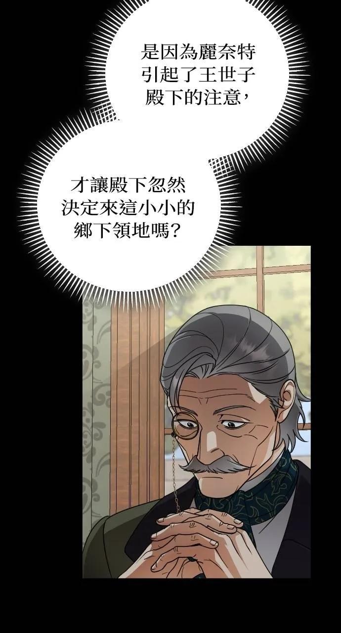 死后才懂的事 - 第11话 - 第5张图