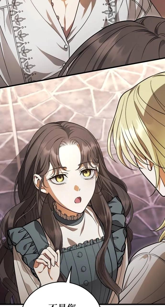 死后才懂的事 - 第11话 - 第41张图