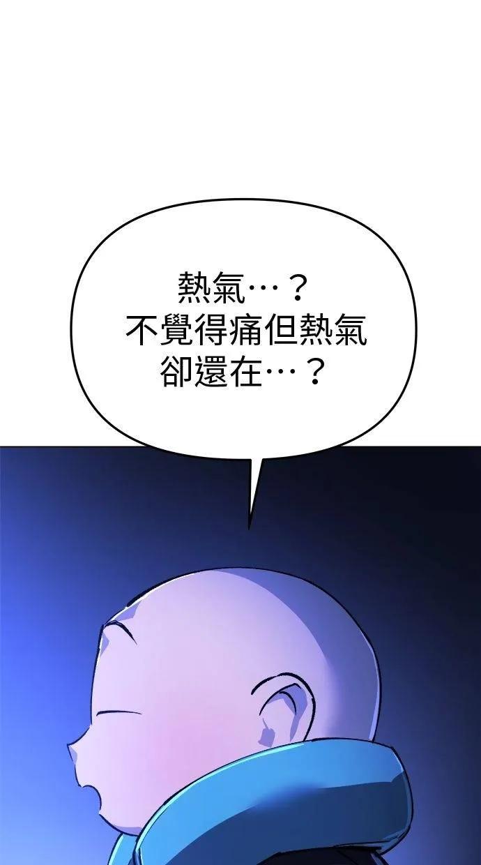 《宇宙天魔 3077》第11话 第80页