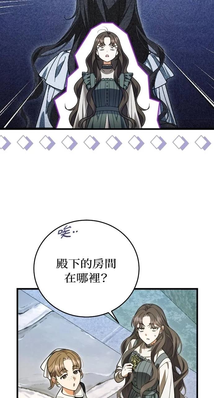 死后才懂的事 - 第11话 - 第32张图