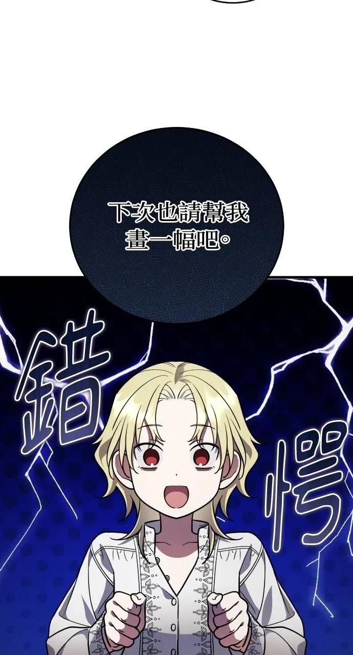 死后才懂的事 - 第11话 - 第63张图