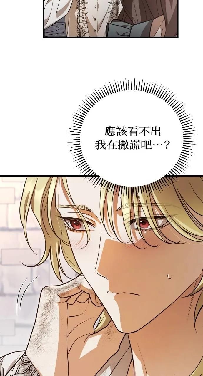 死后才懂的事 - 第11话 - 第47张图