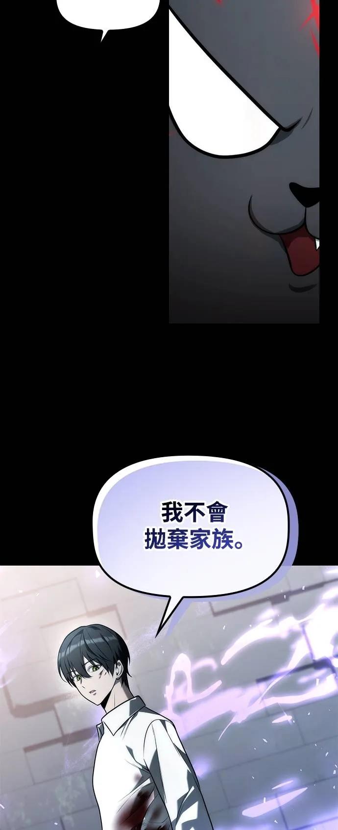 《死灵家族的少家主》第10话 三、屈服(2) 第8页