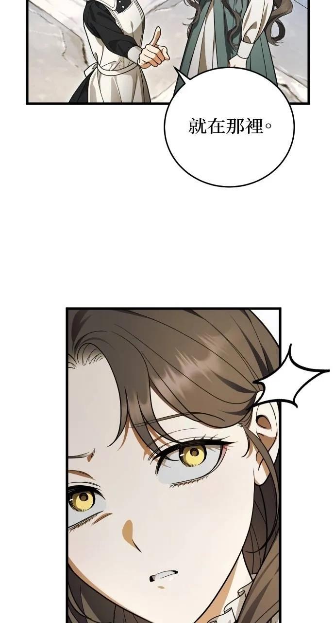 死后才懂的事 - 第11话 - 第33张图