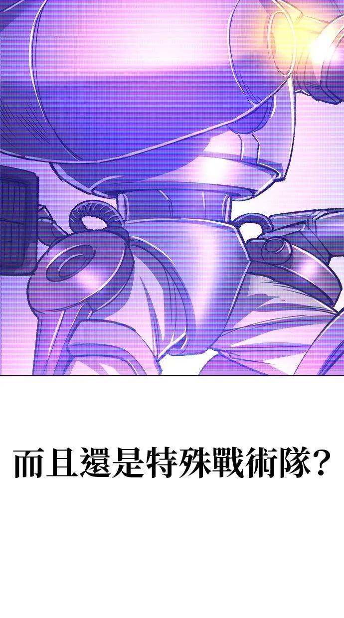 《宇宙天魔 3077》第11话 第11页