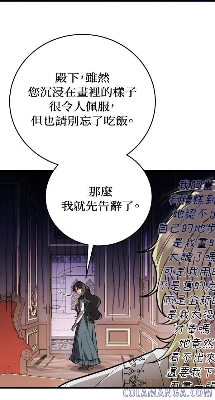 死后才懂的事 - 第11话 - 第64张图